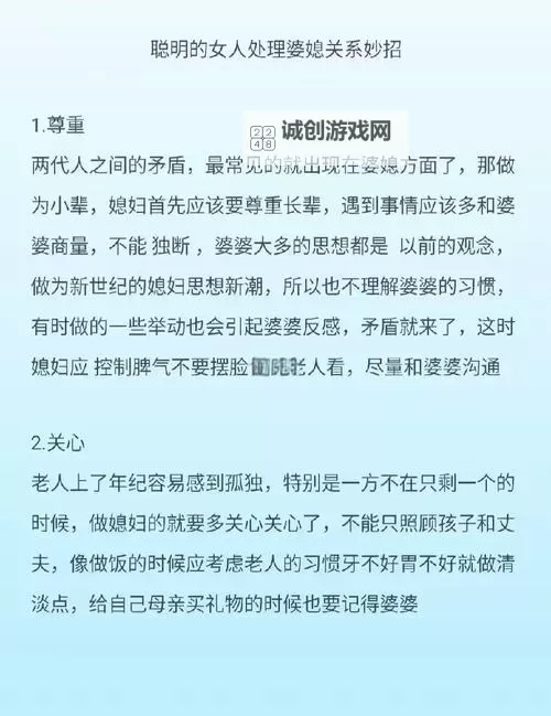 诱媳(公妇):家庭关系中的微妙平衡与挑战图1