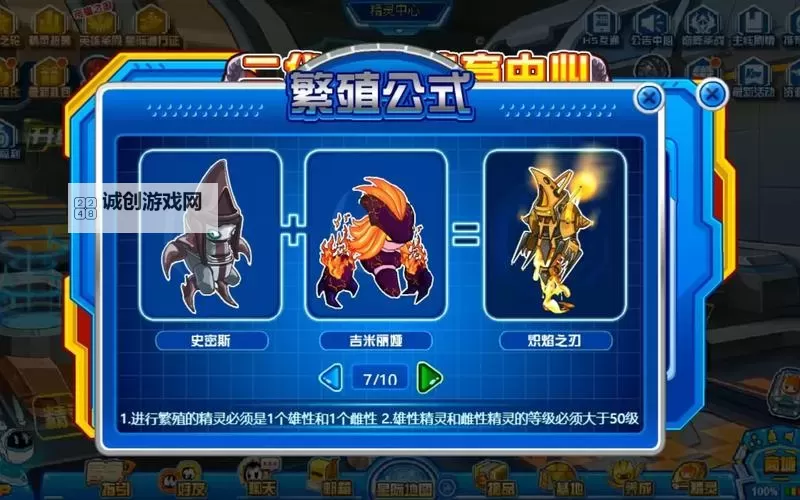 免费看赛尔号9：最新攻略与精彩内容全揭秘图2