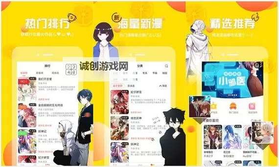 探索最新的羞羞漫画永久网站推荐与安全访问指南图2