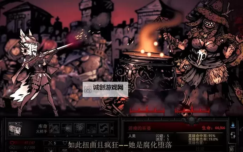 深度解析暗黑地牢巫婆阵容:打造最强战斗组合技巧图2