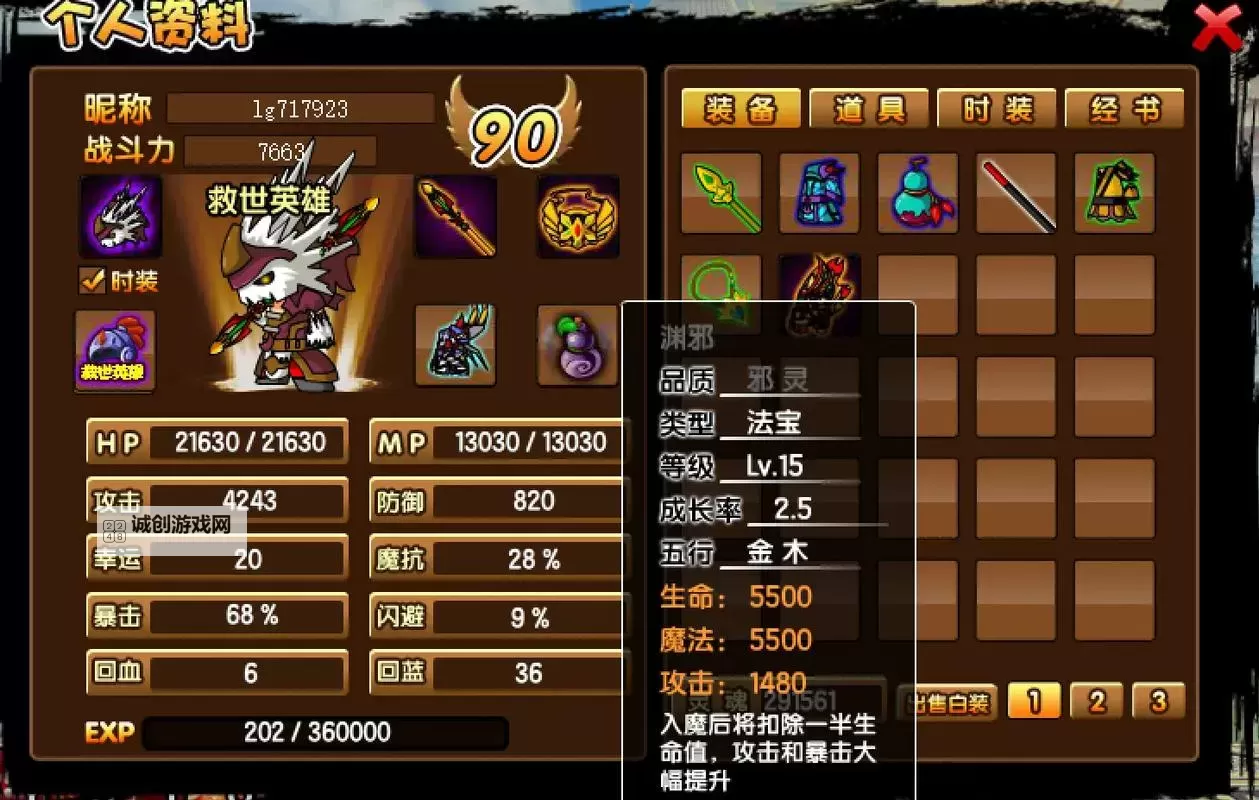 造梦西游3最厉害的角色排行榜：谁才是真正的无敌王者图1