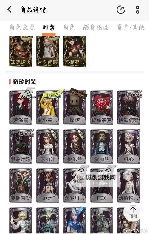 紫龙账号交易安全吗?专家解析与注意事项图1