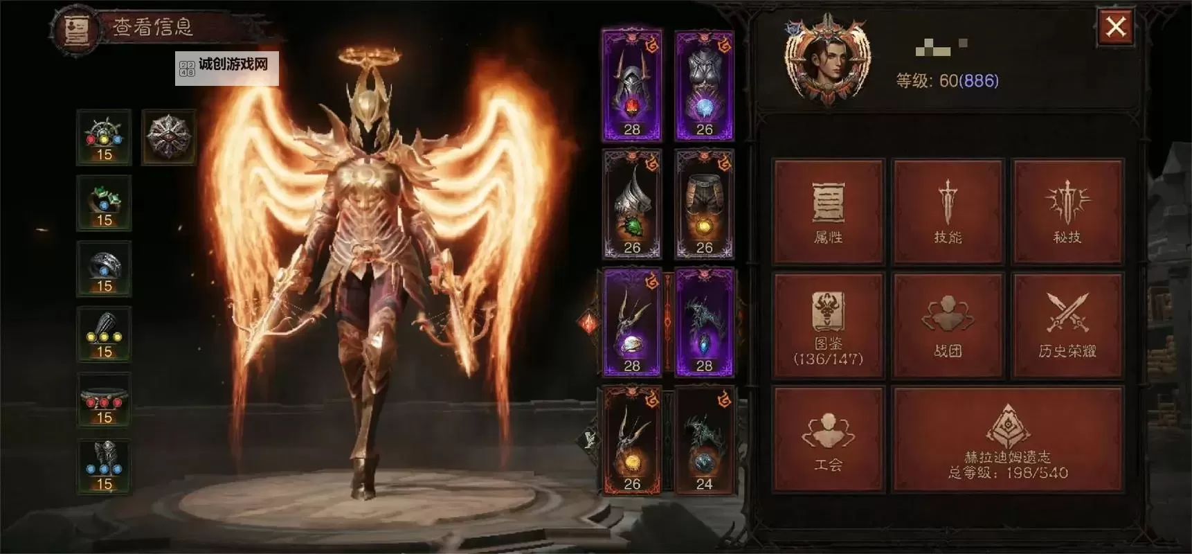 暗黑破坏神 不朽：探索永恒的暗黑传奇图2