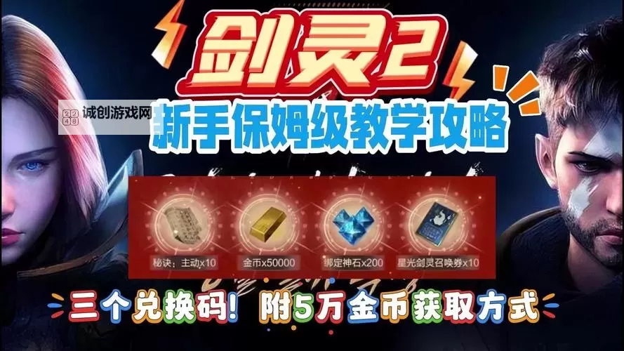 剑灵一块钱多少点卷？详细兑换攻略全解析图2