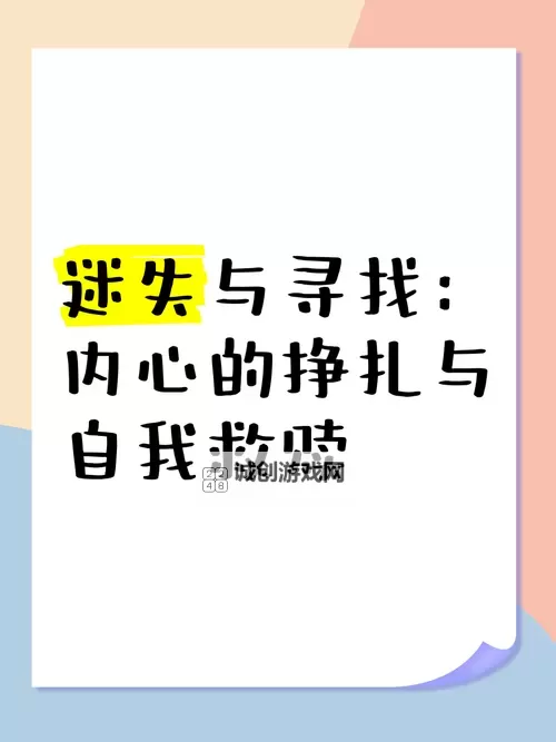 主人我错了请把它关掉陆沉：一场关于迷失与救赎的心路历程图1