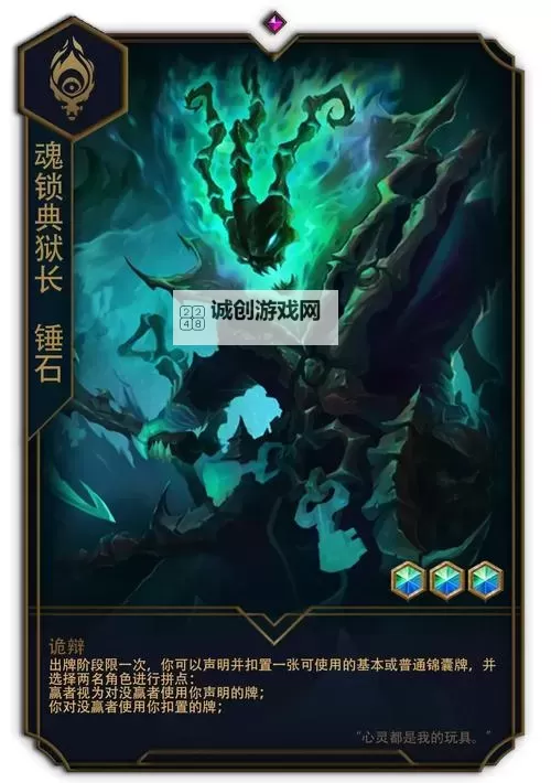 英雄联盟锤石最强出装符文推荐：打造极限保护与控制之王图2