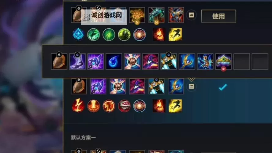 AP狗头出装顺序推荐:最佳装备搭配攻略图1