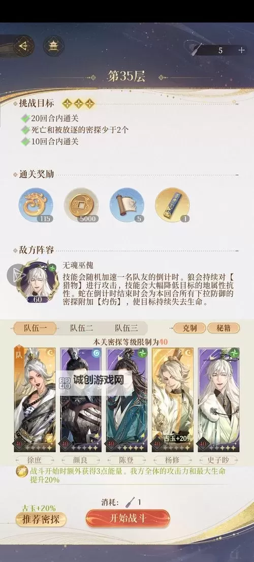 神武地府玩那个阶段多,攻略指南与注意事项解析图2