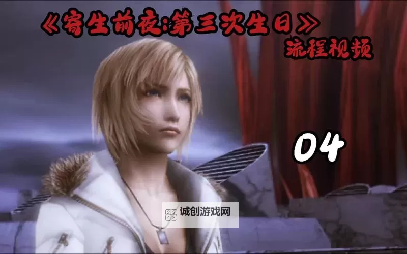 如何正确使用psp第三次生日作弊码攻略指南图1