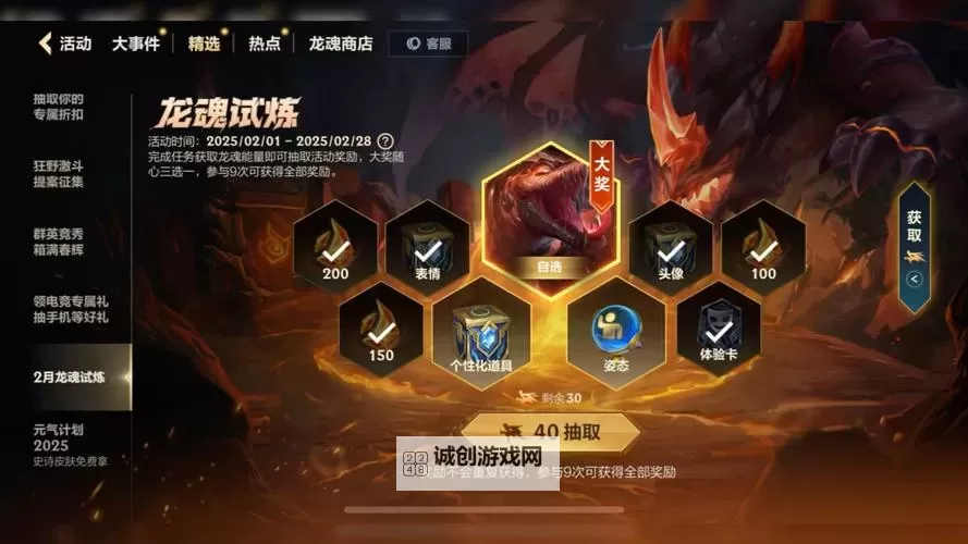 深入解析：英雄联盟小龙龙魂机制的核心与策略图1