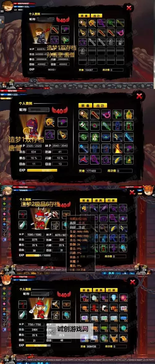 造梦西游3免费账号和密码大全:最新攻略与安全使用指南图2