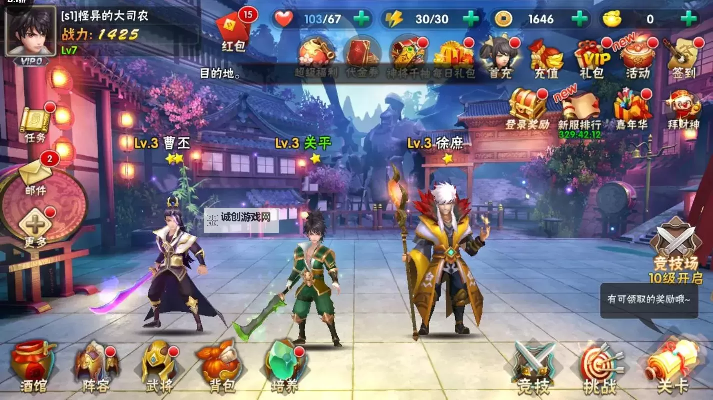 谁是最强王者?全面解析PSP《中原之霸者》的荣耀之路图1