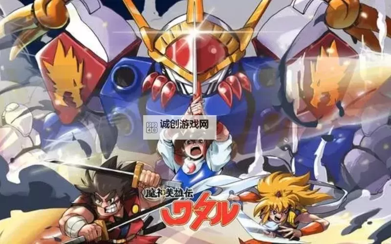 神龙斗士暂停一下大侠:新篇章的勇者之旅图1