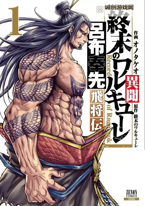 《终末的女武神漫画在线观看》：完整观看指南与最新资源推荐图1