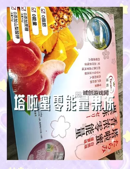 9i蘑菇果冻制品厂引领创新潮流,开启健康美味新体验图1