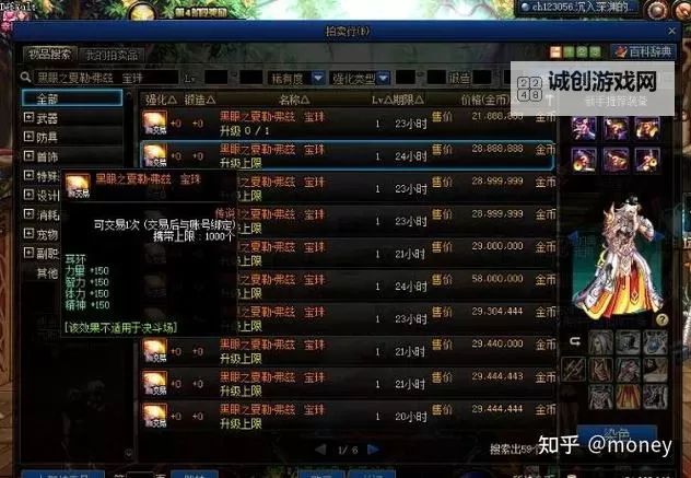 腰带物理攻击力宝珠有哪些：全面解析提升战斗力的宝珠推荐图2