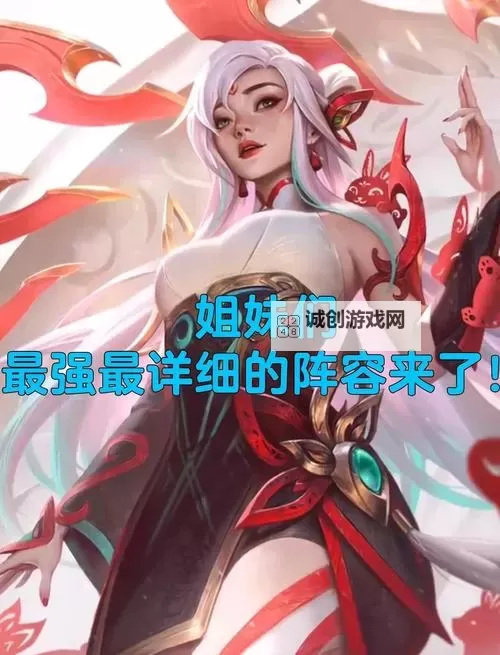 战团NPC最佳组合9人全攻略：最强阵容推荐与玩法解析图1