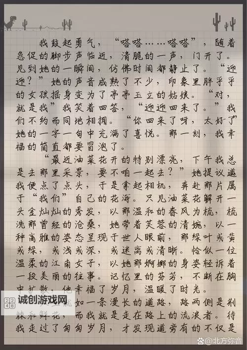 坐在学长的紫根上写作业PO阅读：一段温馨的校园记忆图1