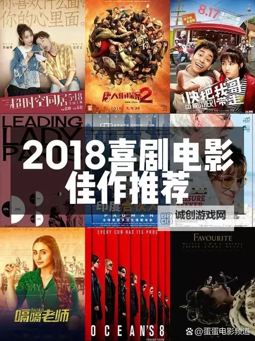 2018年最好看免费中文字幕电影推荐排行榜图1