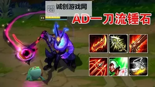 锤石ADC一刀流天赋全攻略：打造极致输出的最佳选择图2