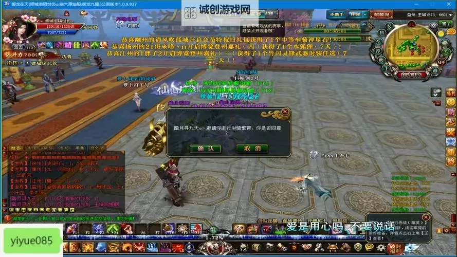 御龙在天生马怎么生详解：养成技巧与繁育方法图1