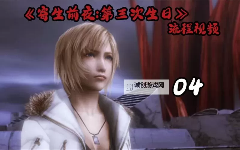 PSP寄生前夜作弊全攻略：轻松通关秘籍分享图2