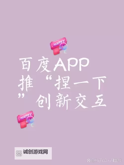 探索新超碰97：网红平台新时代的精彩体验图1