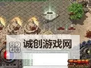 战地2地图闪退怎么办？解决方案全面指南图2