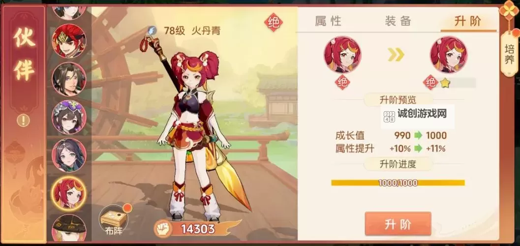 离火之境的加点推荐:最全指南助你打造火焰战魂图1