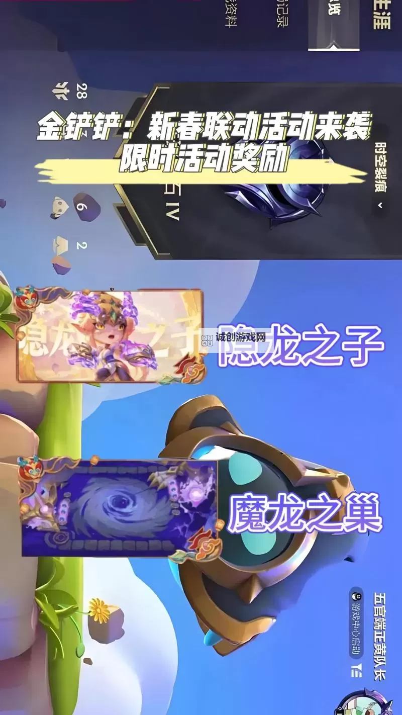 探索神秘冒险：金铲铲巨龙之巢文案全揭秘图1