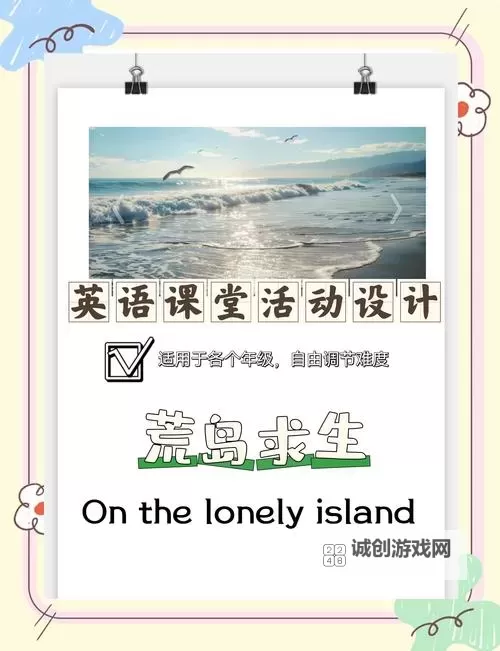 在英语课上用J插英语课代表的趣味互动策划图1