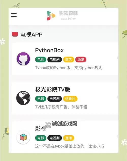 免费在线观看优质资源：开启在线高清观看免费观看的新体验图1