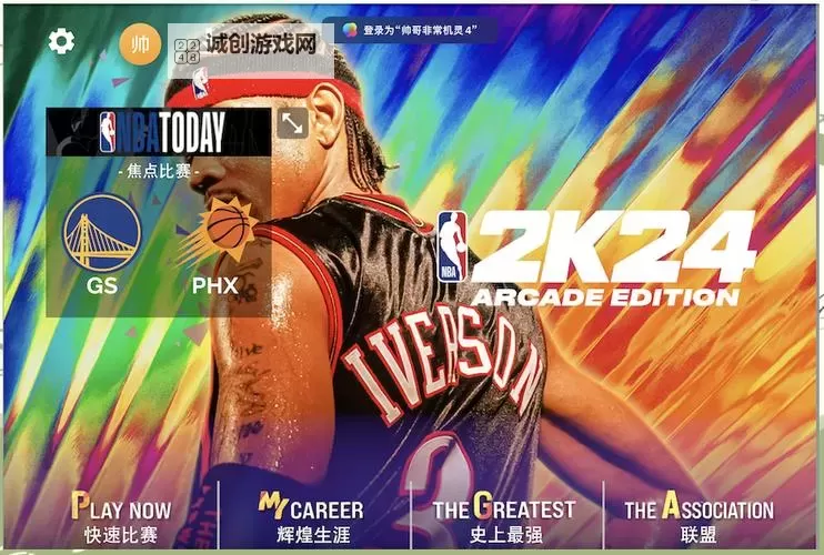 NBA2K10手机版中文安卓：最全体验指南与下载攻略图1