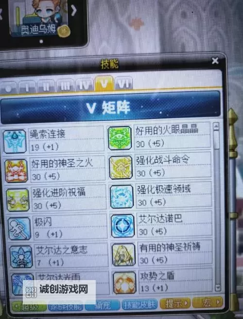 全面攻略指南：冒险岛攻略大全助你轻松冒险图2