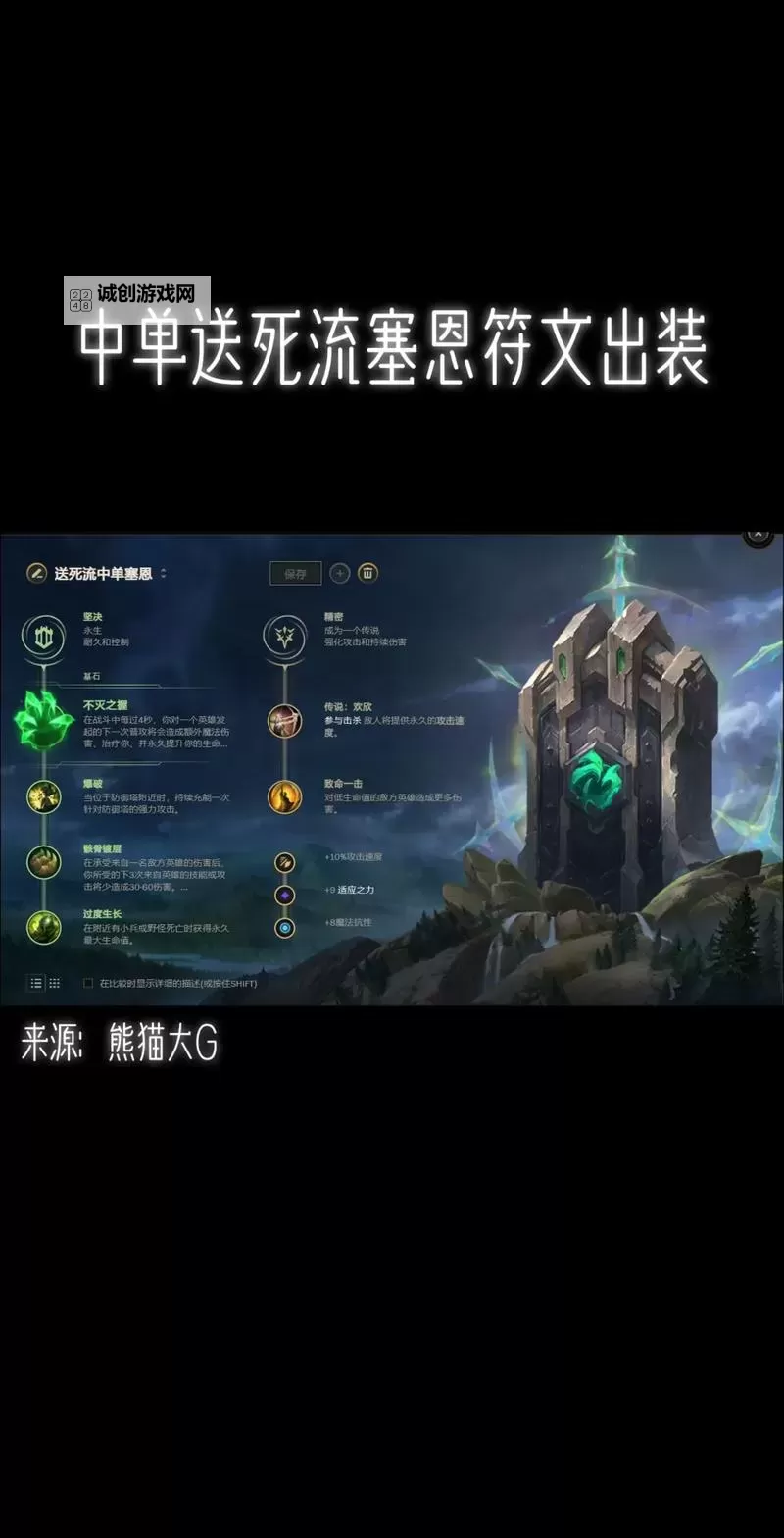 新版本塞恩怎么出装详解：最佳装备与攻略指南图1