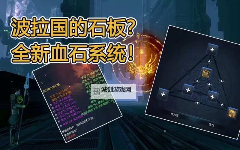 剑灵石板怎么激活：详细攻略与步骤指南图1