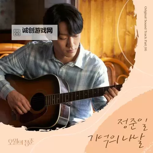 丁五月香婷：青春岁月中的芳香回忆图1