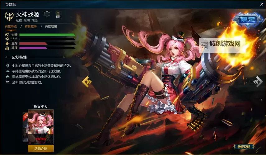 英魂之刃端游图片欣赏：经典战斗场景精彩瞬间图1