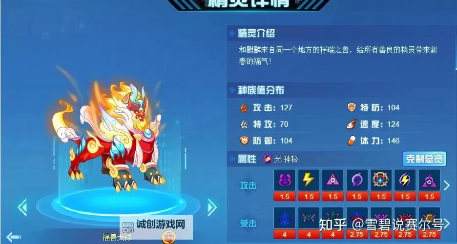 赛尔号福兽天禄还能获得吗？最新获取攻略解析图1