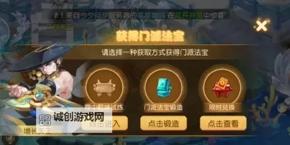 问道宝宝法金怎么加详细攻略与技巧解析图1