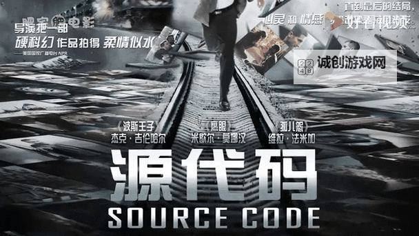 探索数字世界的艺术魅力:深度解析源代码影评图2