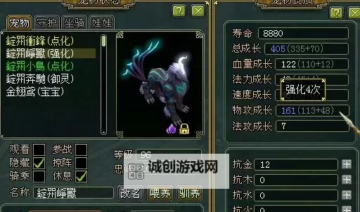 问道狰兽进化棋灵要多少元宝?详细攻略与成本解析图2