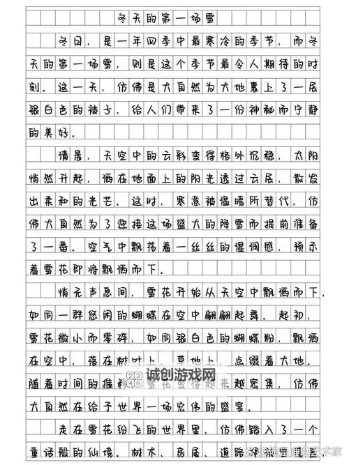 做错一道题放一个冰块作文:冰封错误的温度图1