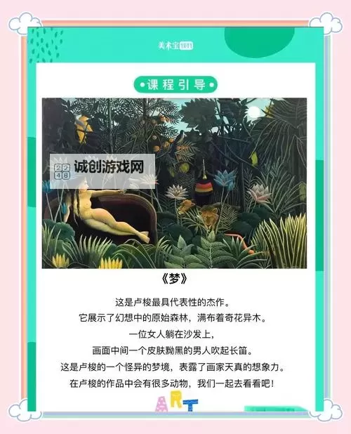 九色辉映：色彩的奇幻之旅图2