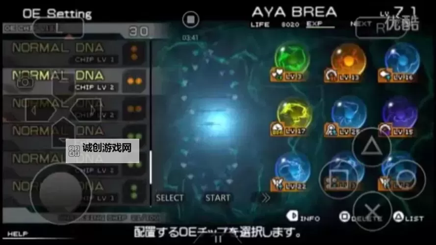 PSP寄生前夜作弊全攻略：轻松通关秘籍分享图1