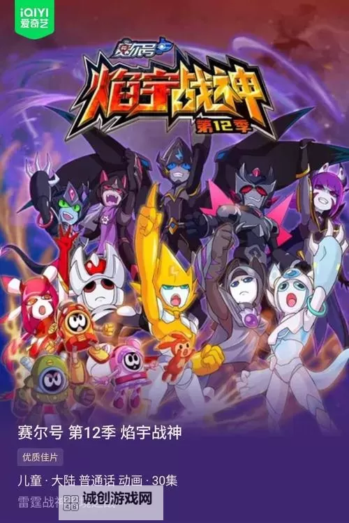 赛尔号在国外火吗：揭秘这款国漫动画的海外热潮图1