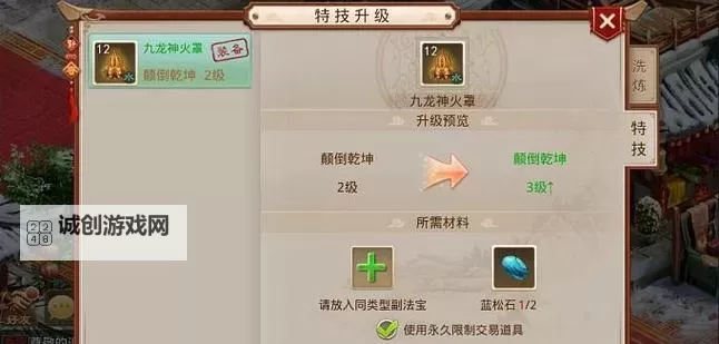 问道手游24级法宝要多少道法：详细攻略解析图2