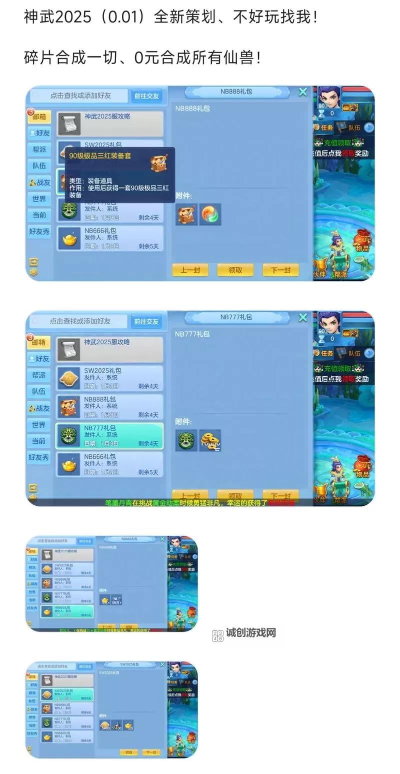 神武4手游怎么加点：详细指南与推荐方案图1