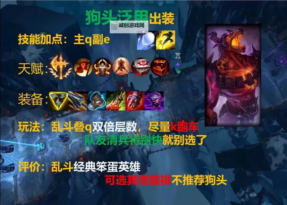 英雄联盟法师狗头出装攻略：最佳装备推荐与玩法技巧图2