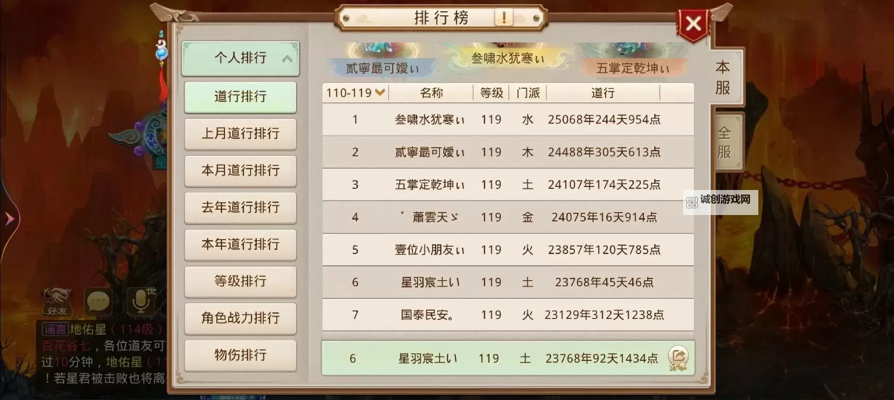 问道手游打金攻略：快速赚取金币的实用技巧图1